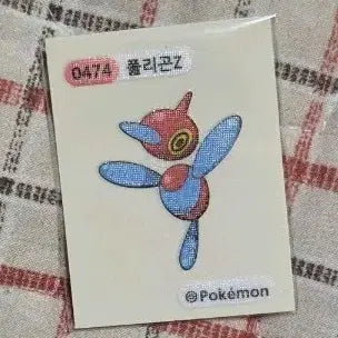 [BUNJANG] 포켓몬 띠부씰 폴리곤Z / 포켓몬 띠부씰 폴리곤Z