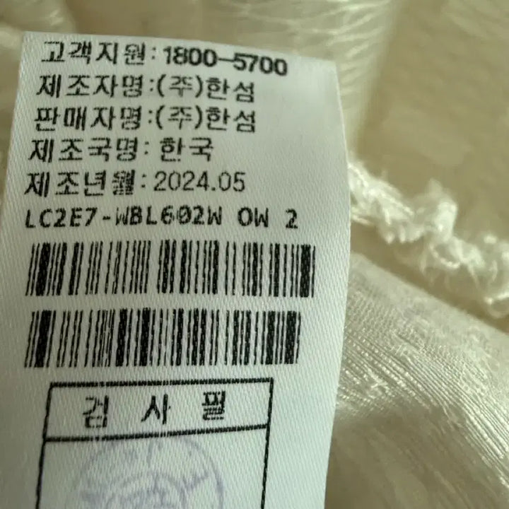 [SOLD OUT] 2025 랑방 실크 비딩 칼라 블라우스 한섬