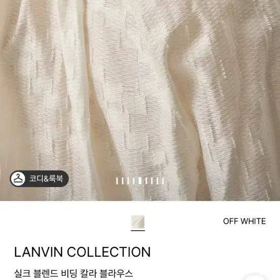 [SOLD OUT] 2025 랑방 실크 비딩 칼라 블라우스 한섬