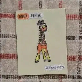 [SOLD OUT] 포켓몬 띠부씰 키키링