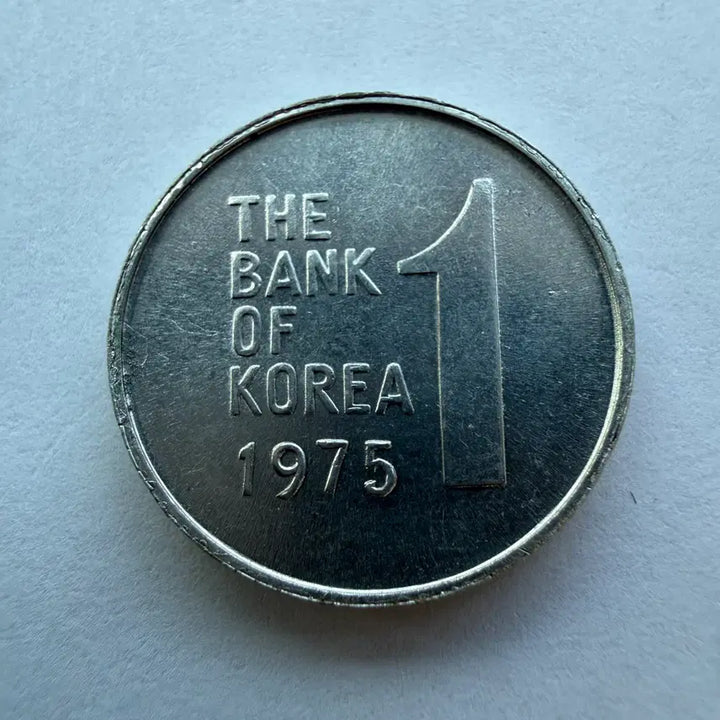 [BUNJANG] Korean 1 Won Coin 1975 / 1975년 대한민국 1원 동전 S1762