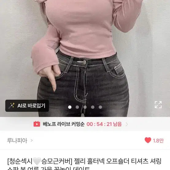 [BUNJANG] Ablly Halterneck Off-Shoulder Top / 에이블리 홀터넥 오프숄더