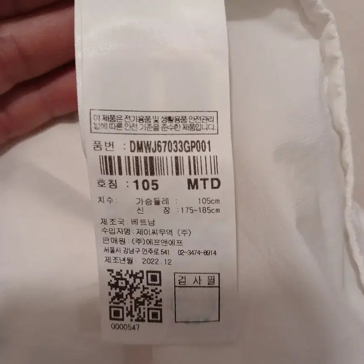 [SOLD OUT] 디스커버리 정품 남성 바람막이 105 사이즈 (여성 입으셔도됨)