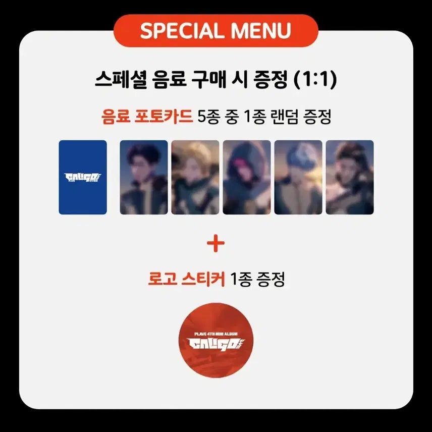 [SOLD OUT] 플레이브 칼라고2 케타포 음료 포카+로고 스티커 양도