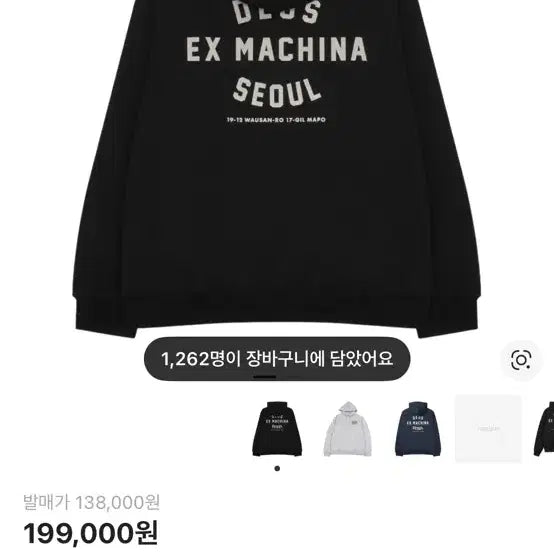 [SOLD OUT] 데우스 엑스 마키나 서울 후드 블랙 S