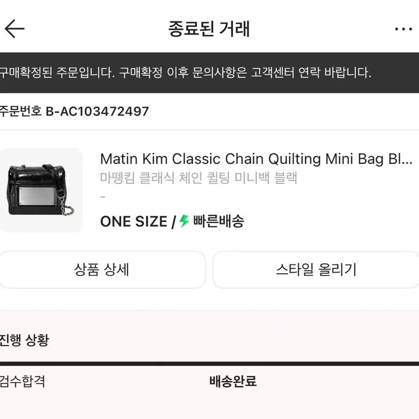 [BUNJANG] Matinkim Classic Chain Quilted Mini Bag - Black / 마땡킴 클래식 체인 퀄팅 미니백 블랙