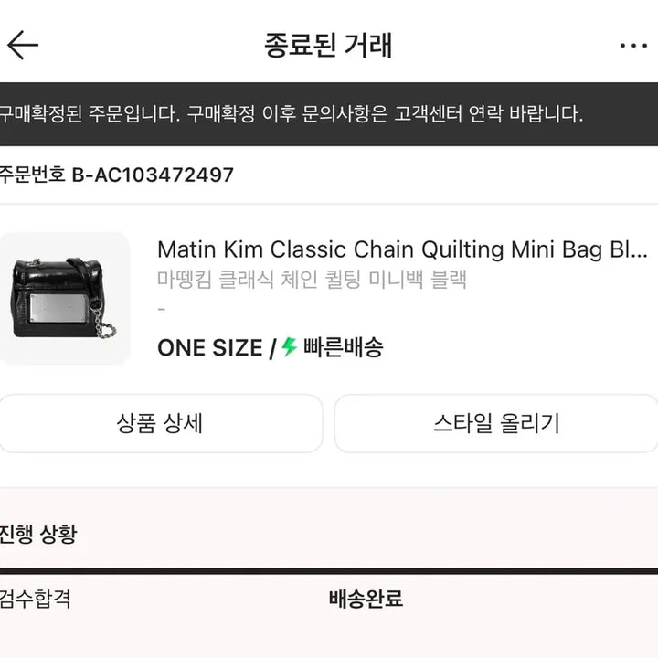 [BUNJANG] Matinkim Classic Chain Quilted Mini Bag - Black / 마땡킴 클래식 체인 퀄팅 미니백 블랙