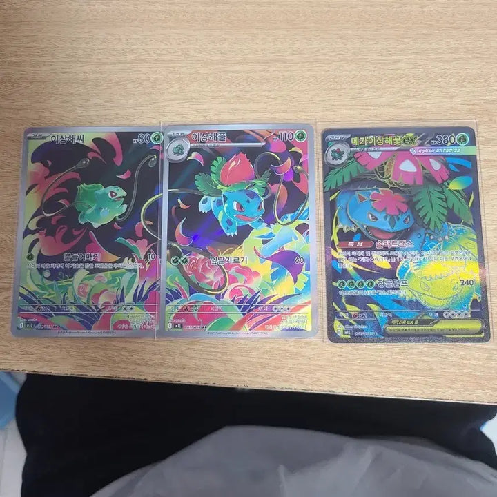 [SOLD OUT] 포켓몬카드 메가브레이브 이상해 세트