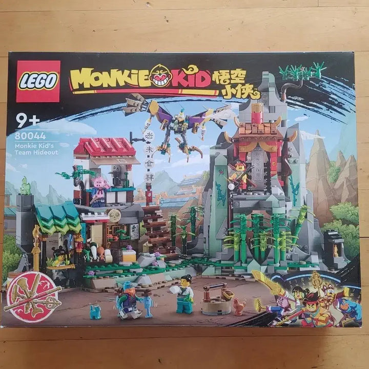 [SOLD OUT] (미개봉)(정품) 레고 몽키키드 80044 팝니다.