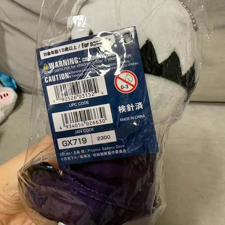 [BUNJANG] Jujutsu Kaisen Gojo Pitanui Unopened Plush / 주술회전 고죠 피타누이 미개봉