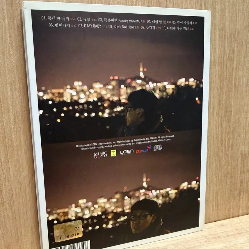 [BUNJANG] Yoon Jong Shin 11th Album CD / 윤종신 11집 / CD
