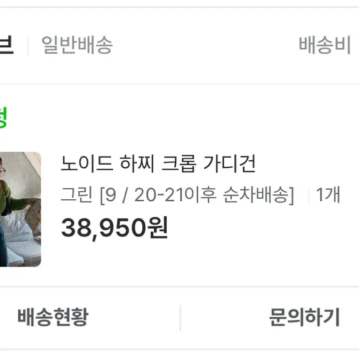 [SOLD OUT] 모던로브 크롭 하찌 가디건