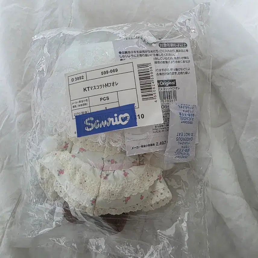 [SOLD OUT] 미개봉 새상품 산리오 포레스트 레이스 키티 마스코트 키링 인형