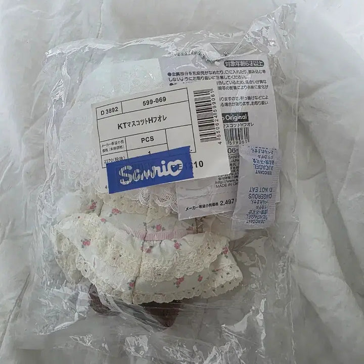 [SOLD OUT] 미개봉 새상품 산리오 포레스트 레이스 키티 마스코트 키링 인형