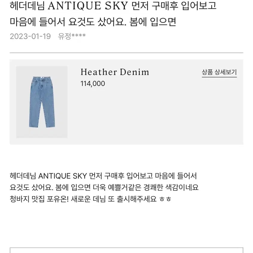 [BUNJANG] For You On Header Denim Straight Fit Jeans / 포유온 헤더데님