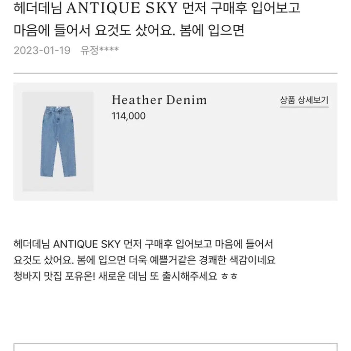 [BUNJANG] For You On Header Denim Straight Fit Jeans / 포유온 헤더데님