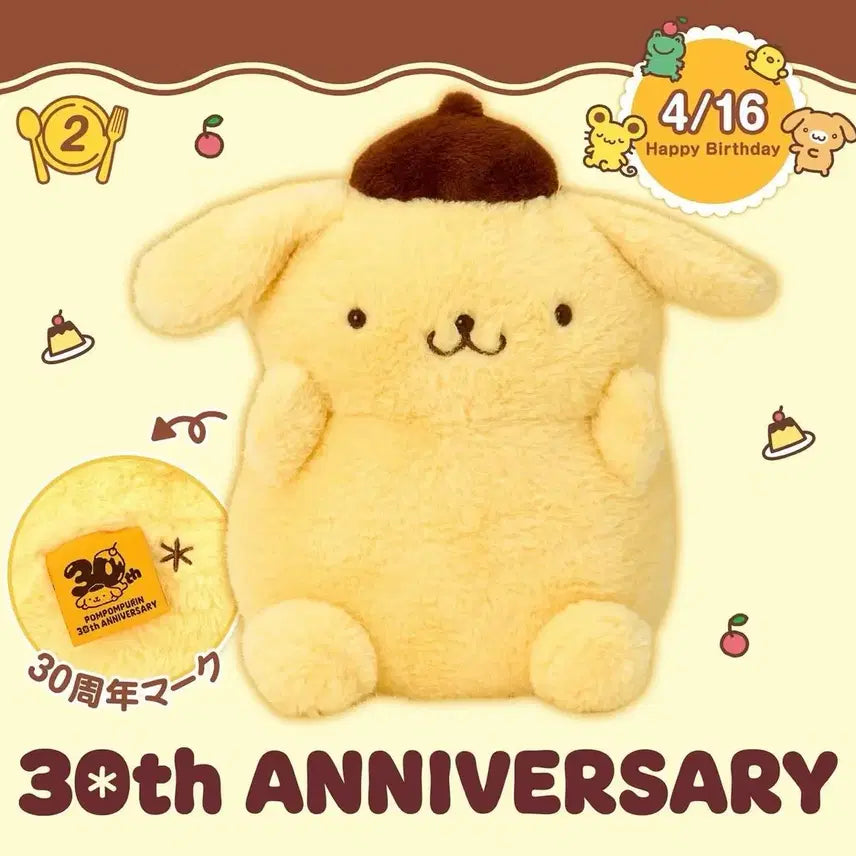 [BUNJANG] (예약) 산리오 폼폼푸린 30주년 행복 푸딩 마스코트 인형 키링 파우치 / (현물/예약) 산리오 폼폼푸린 30주년 행복 푸딩 마스코트 인형 키링