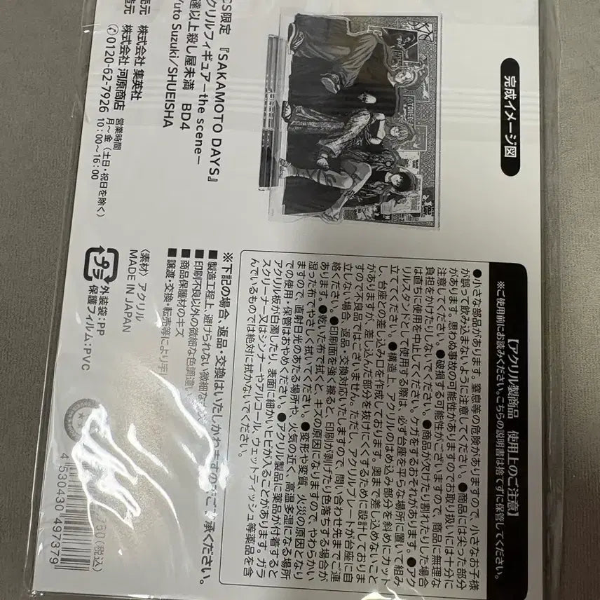[BUNJANG] Sakamoto Days The Scene Acrylic Stand / 미개봉)사카모토데이즈 구오더 사카데이 더씬 아크릴