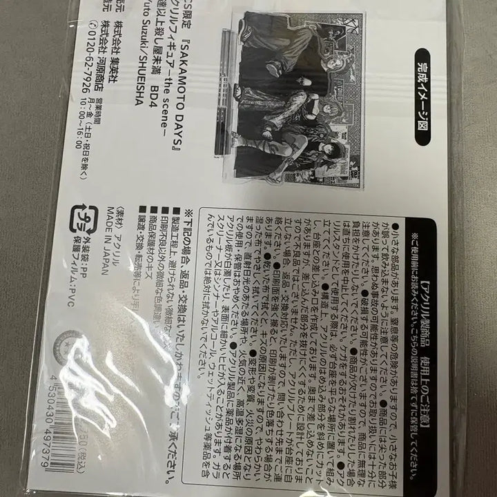 [BUNJANG] Sakamoto Days The Scene Acrylic Stand / 미개봉)사카모토데이즈 구오더 사카데이 더씬 아크릴