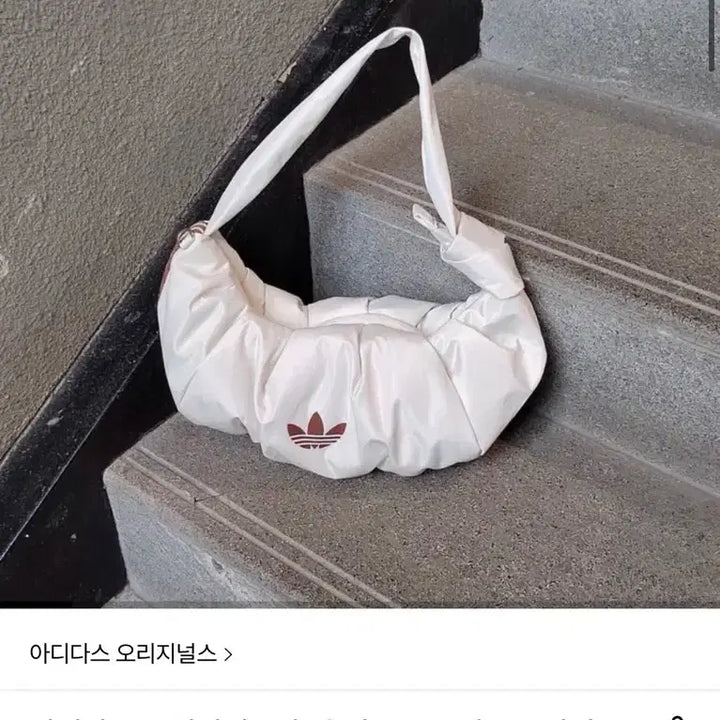 [SOLD OUT] 아디다스 포춘백 화이트 가방 크루아상 호보백