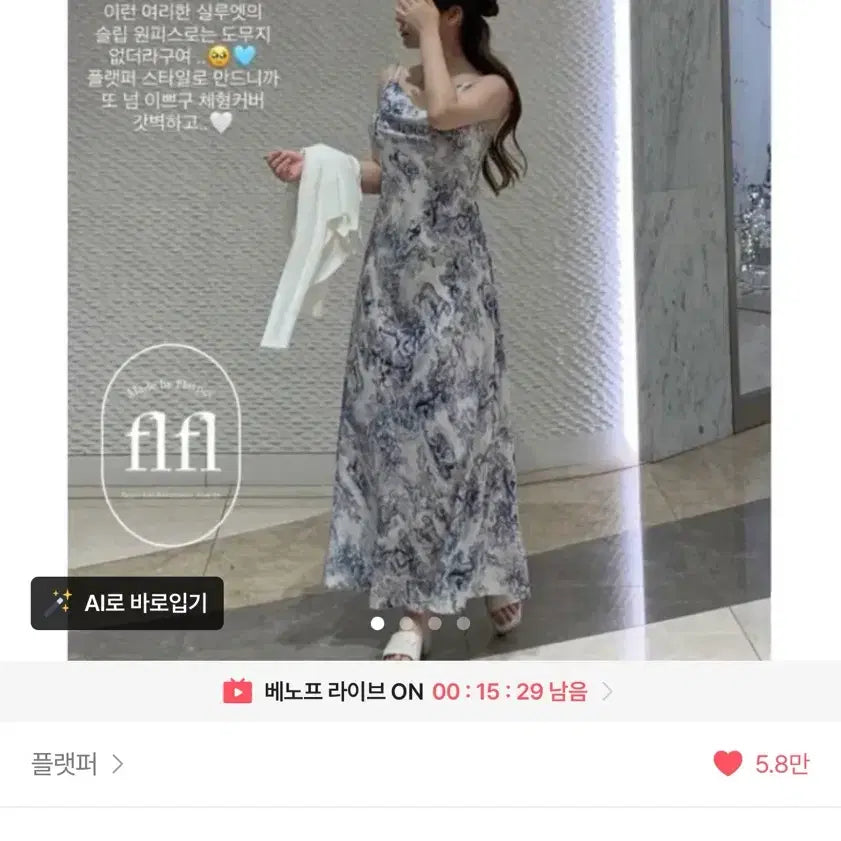[BUNJANG] Flatper Toile Long Dress - Blue / 새상품) 플랫퍼 뜨왈 원피스 블루 색상 팝니당