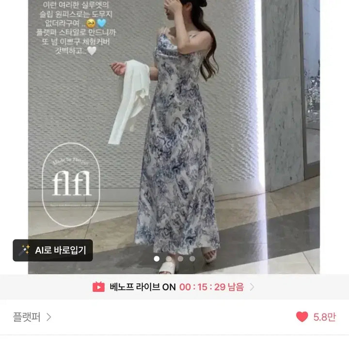[BUNJANG] Flatper Toile Long Dress - Blue / 새상품) 플랫퍼 뜨왈 원피스 블루 색상 팝니당
