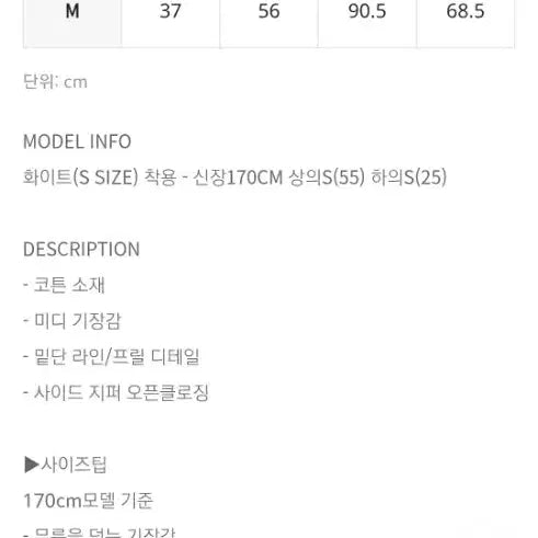 [BUNJANG] BlackUp Made Midi Skirt / (이사급처)블랙업 메이드 미디 스커트