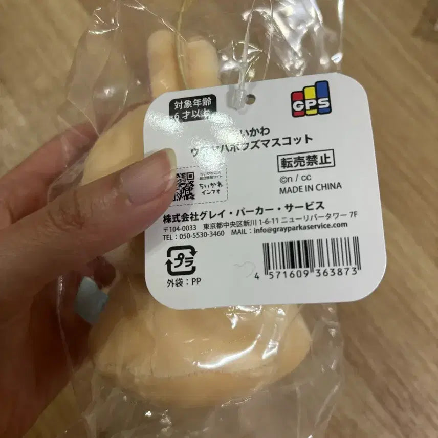 [SOLD OUT] 우사기 우라야하보즈