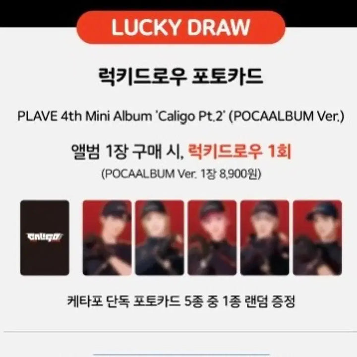 [BUNJANG] PLAVE KETAPO Lucky Draw POB Photocard Bundle Set / 플레이브 케타포 럭드 포카 미공포 5종 일괄 양도