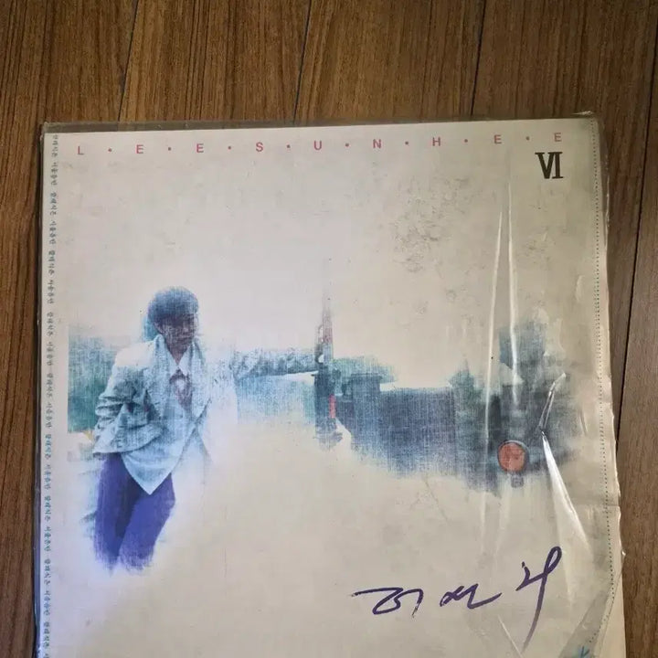 [BUNJANG] Lee Sunhee 6th Album Signed LP Record / 이선희 6집 LP 음반