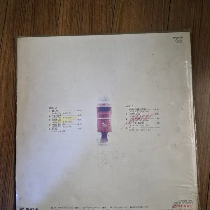 [BUNJANG] Lee Sunhee 6th Album Signed LP Record / 이선희 6집 LP 음반