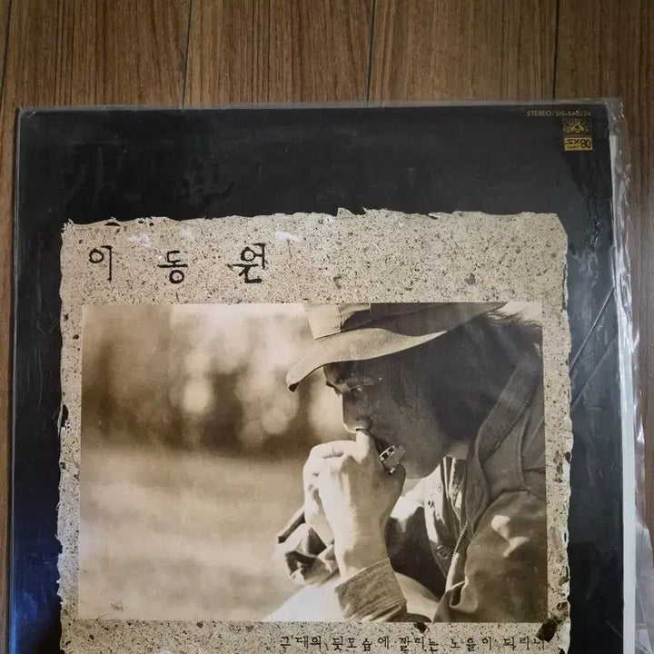 [BUNJANG] Lee Dong Won LP Record / 이동원 LP 음반