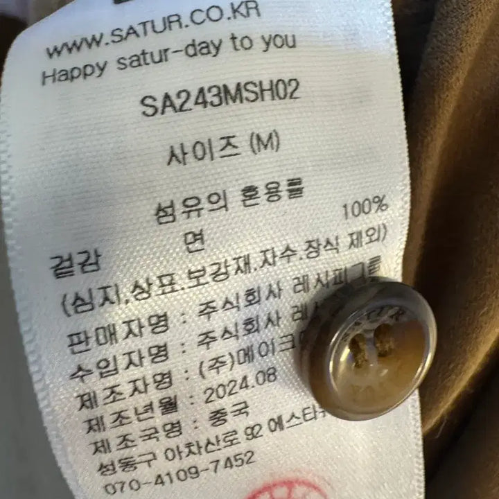 [BUNJANG] SATUR Two Pocket Shirt Brown M / (새상품)세터 SATUR 투포켓 셔츠 브라운 M
