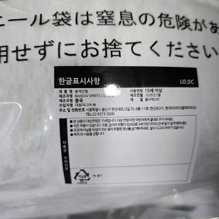 [SOLD OUT] 나츠메 우인장 제일복권 이치방쿠지 라스트원 마다라 인형