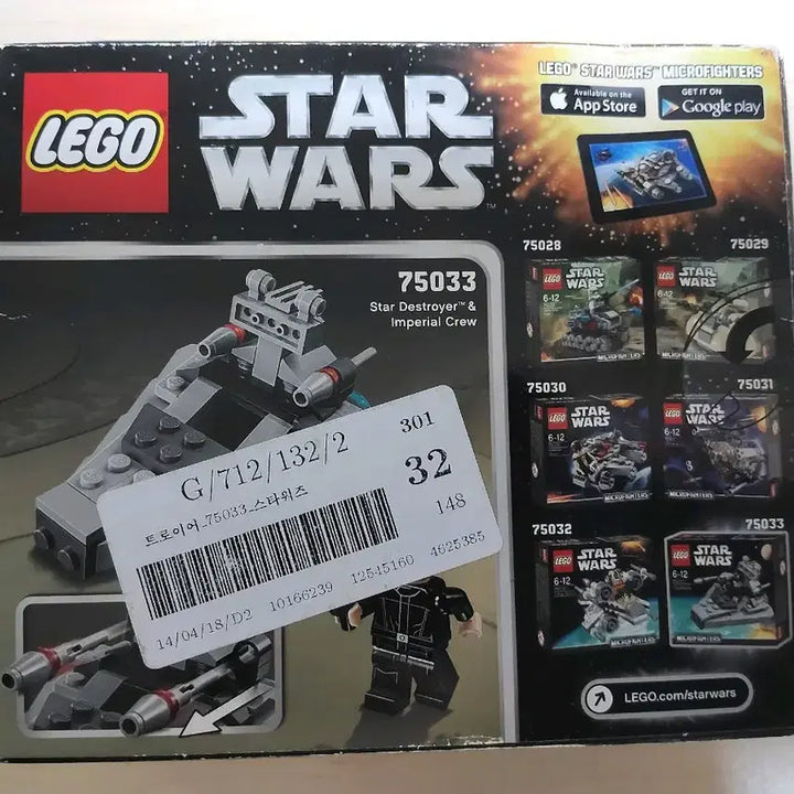 [BUNJANG] Lego Star Wars 75033 Star Destroyer Microfighter / 레고 스타워즈 75033 스타 디스트로이어