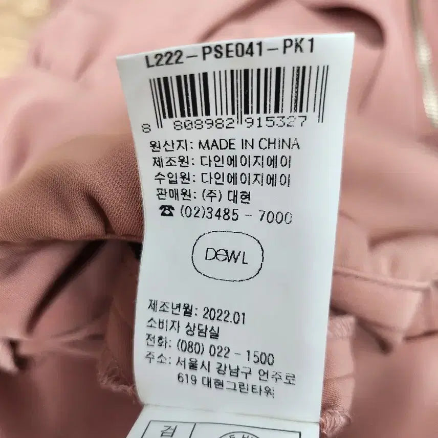 [SOLD OUT] 듀엘 셔링소매 점프수트55