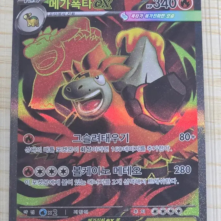 [BUNJANG] Pokemon Mega Camerupt EX SR Card / 포켓몬카드 메가 폭타 ex SR