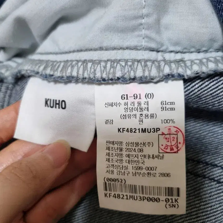[BUNJANG] Kuho Denim Jeans / 24년 구호 kuho 데님 청바지- 오늘만 이 가격