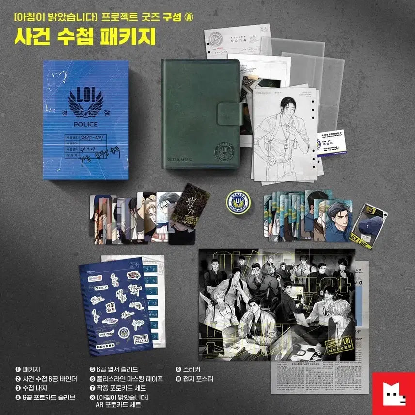 [SOLD OUT] [미개봉] 레진 사건수첩 패키지 원가미만 양도