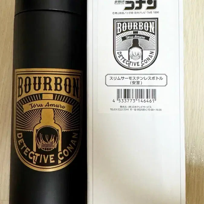 [BUNJANG] Detective Conan Amuro Stainless Steel Bottle Tumbler / (미사용신품정품) 명탐정 코난 아무로 스텐레스 보틀 텀블러