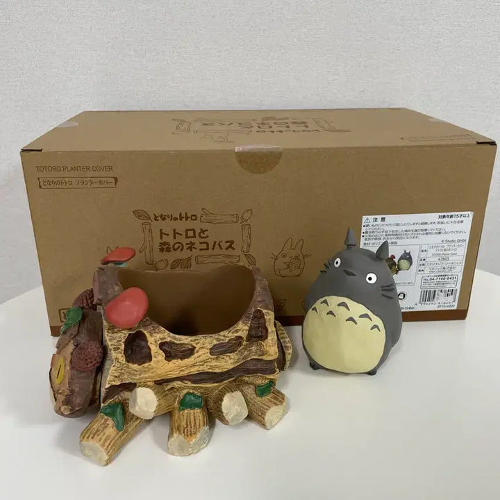 [BUNJANG] Ghibli Totoro Planter Cover / 지브리정품) 토토로 플랜터 커버 -풀박스