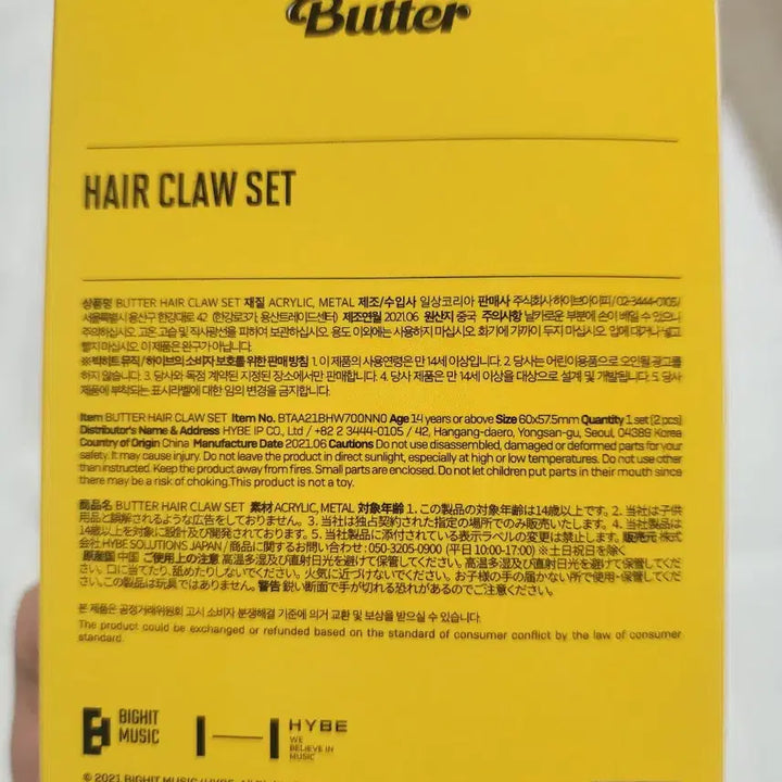 [BUNJANG] BTS Butter Hair Claw Set / 방탄소년단 버터 헤어집게 헤어핀