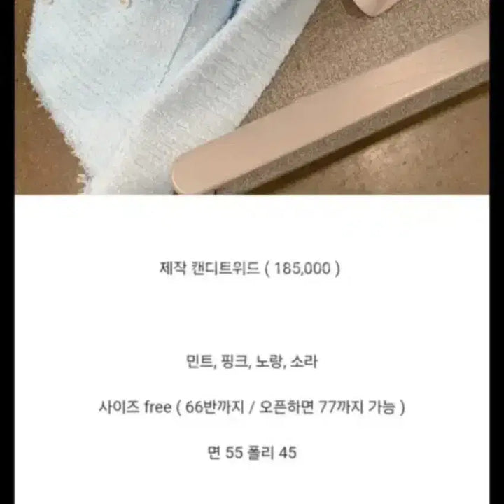 [BUNJANG] ByCini Candy Tweed Jacket / 바이씨니 제작 캔디트위드자켓 바이씨니 제작 트위드