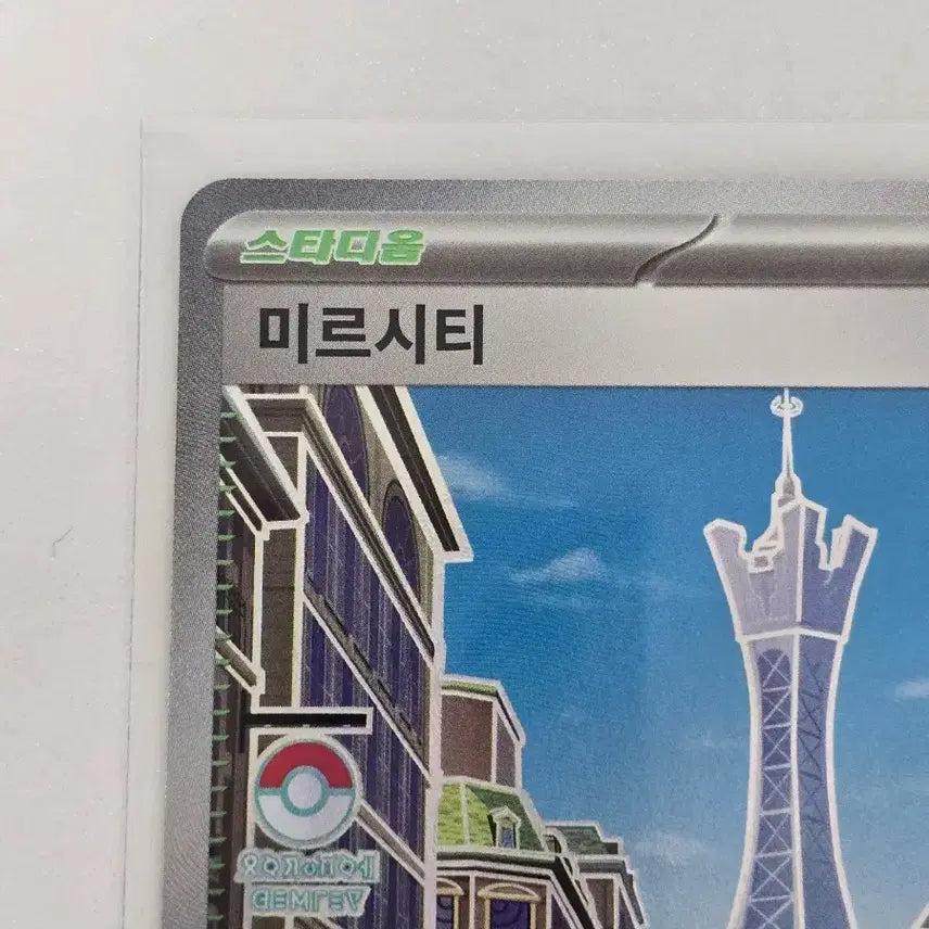 [SOLD OUT] 포켓몬카드 미르시티 SR