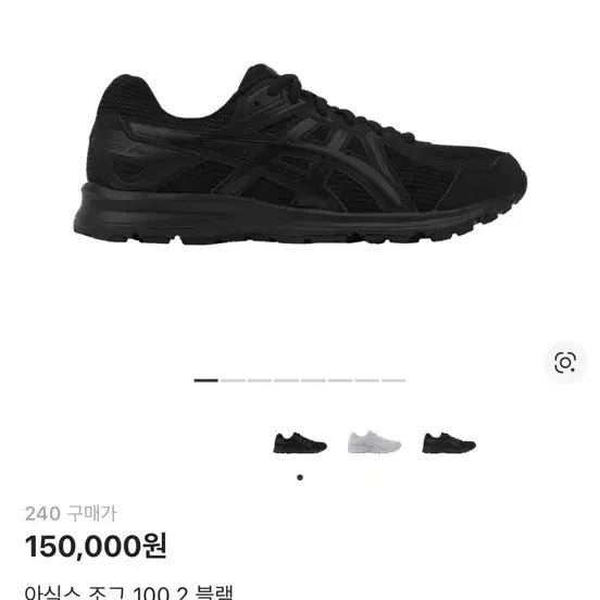 [BUNJANG] Asics Jog 100 2 Black Sneakers / 아식스 조그 100 2 블랙 스니커즈