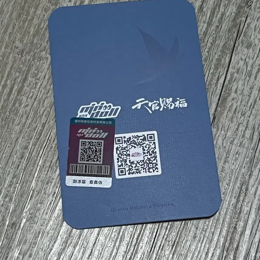 [BUNJANG] TGCF Random Photocard &amp; Bracelet / 천관사복 포카 포토카드 랜덤 팔찌