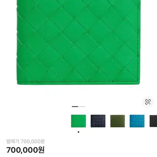 [BUNJANG] Bottega Veneta Parrot Bi-fold Wallet / 보테가베네타 패러킷 반지갑