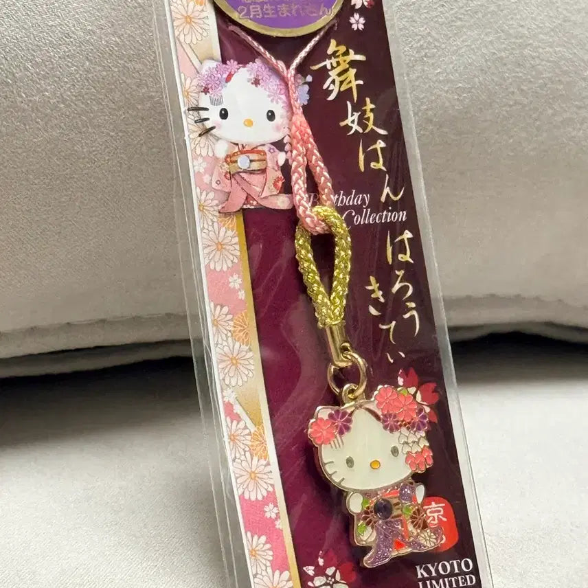 [BUNJANG] Hello Kitty Maiko Kyoto Limited Birthstone Strap / 헬로키티 마이코 교토 한정 탄생석 스트랩