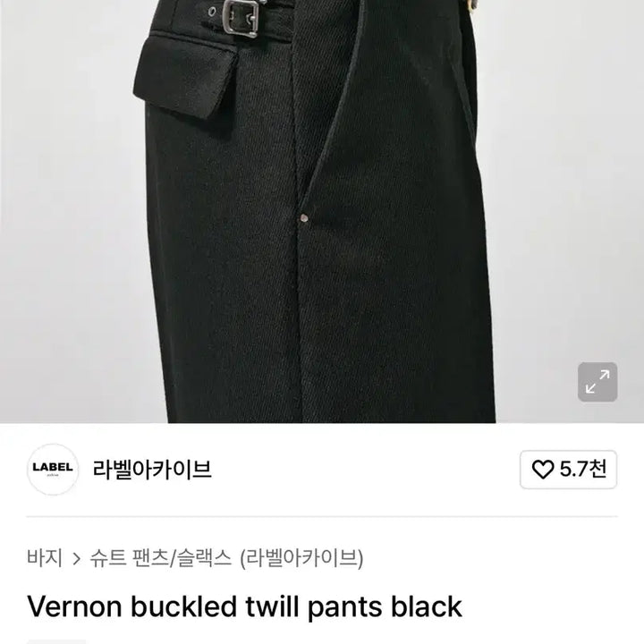 [BUNJANG] Label Archive Vernon Buckled Twill Pants / 라벨아카이브 Vernon buckled twill pants