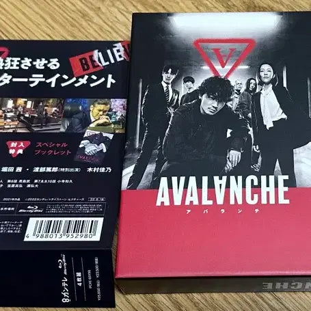 [SOLD OUT] 아발란치 블루레이 판매합니다 아야노 고